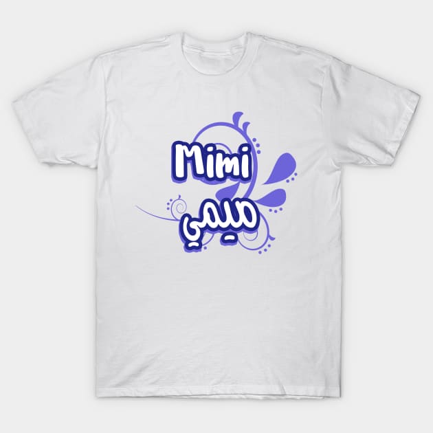 First name Mimi in Arabic script T-Shirt by Arabic Calligraphy